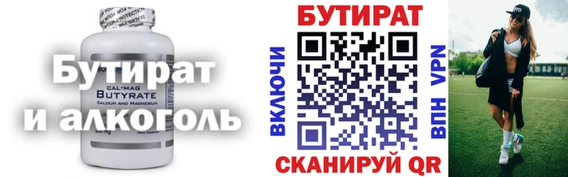 Бутират оксана  Динская 
