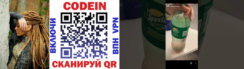 Codein напиток Lean (лин)  даркнет сайт  Динская 