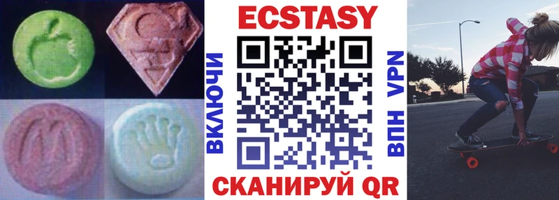 Ecstasy MDMA Динская