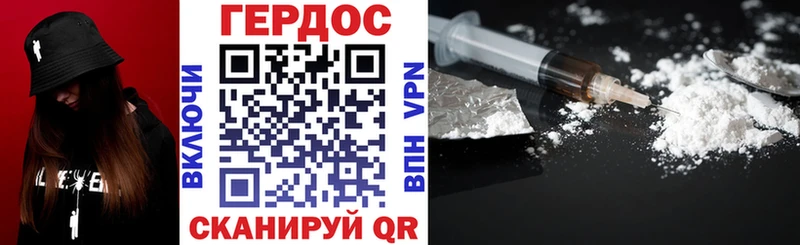Героин Афган Динская