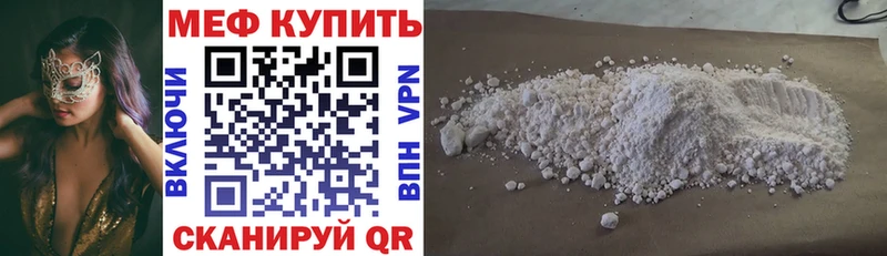 Меф  Динская